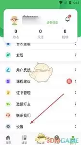 ������ũAPPע���˻��̳�