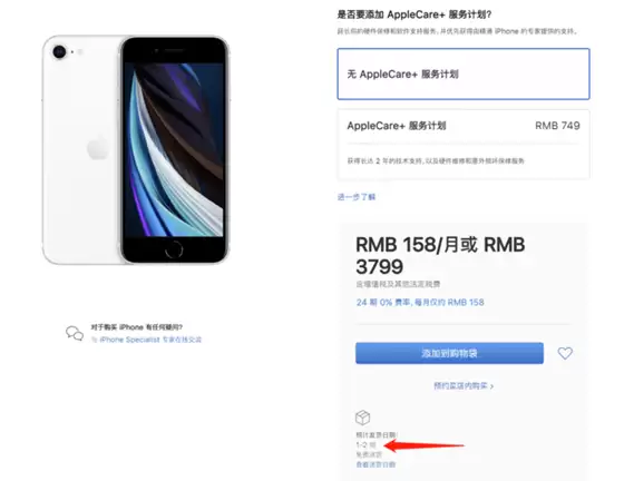 iPhone SE2��ô����㣿������