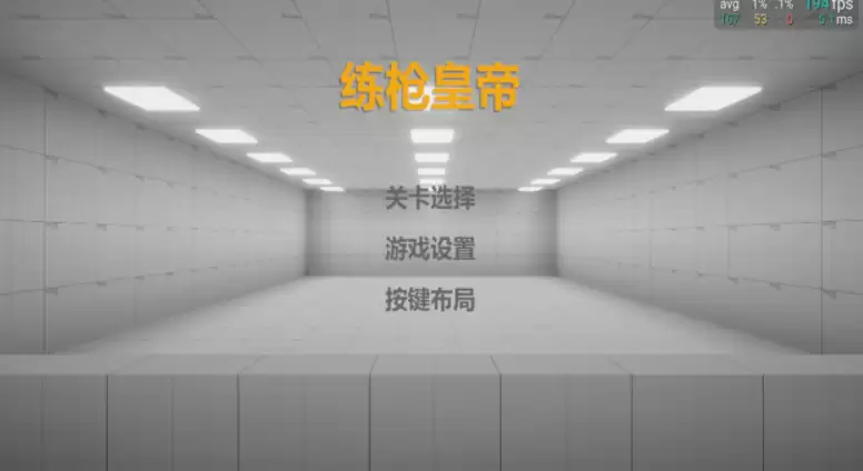 手游练枪软件合集 必玩练枪游戏推荐 手游练枪软件合集 必玩练枪游戏推荐