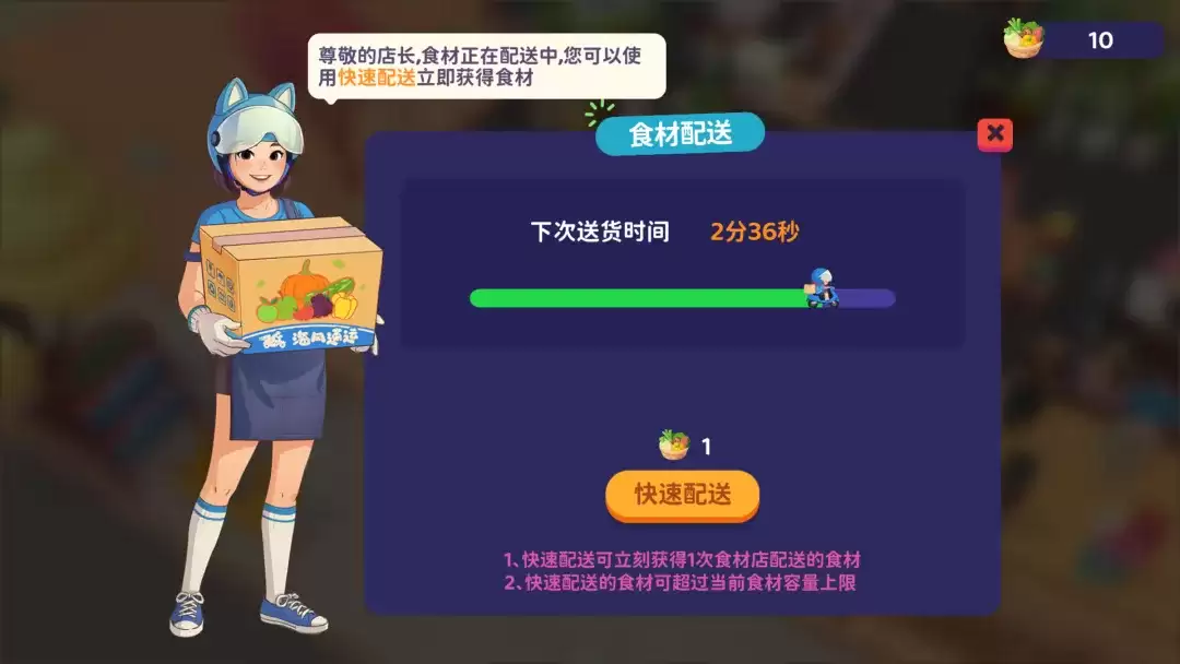 百味食光美食制作教程 百味食光美食制作教程