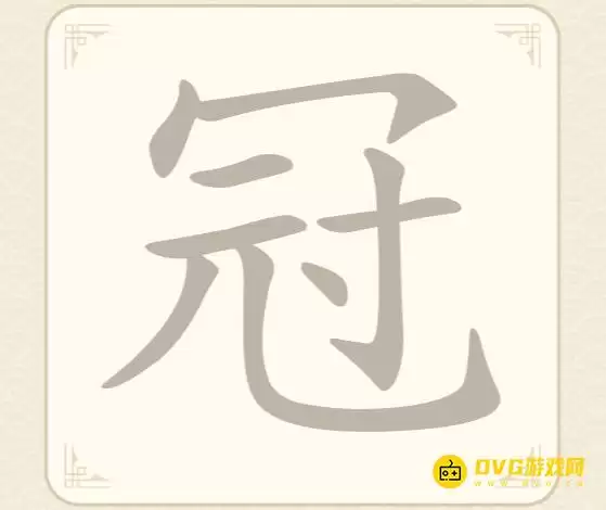 �����ָ��֡���62�ع���ô��-�ҳ�8��������ͼ�Ĺ���