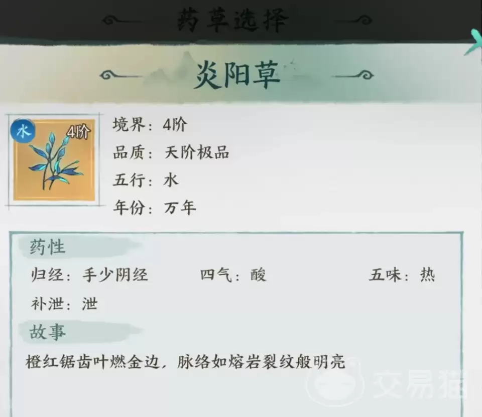 云海寻仙记合成炼丹系统全攻略 云海寻仙记合成炼丹系统全攻略