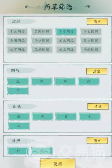 云海寻仙记合成炼丹系统全攻略 云海寻仙记合成炼丹系统全攻略