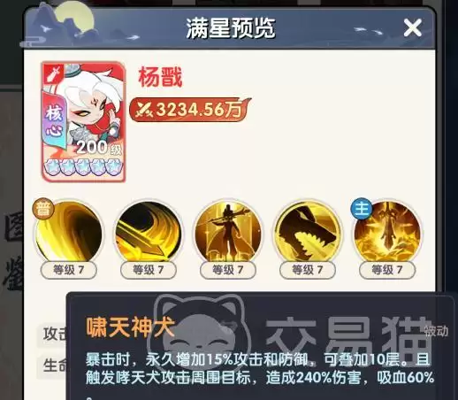 放开那妖怪T0角色推荐最强神将排行实战解析 放开那妖怪T0角色推荐最强神将排行实战解析