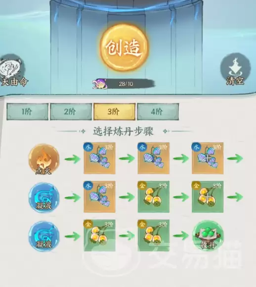 云海寻仙记合成炼丹系统全攻略 云海寻仙记合成炼丹系统全攻略