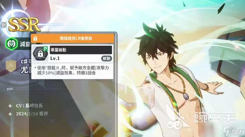 黑色四叶草魔法帝之道SSR角色一览 黑色四叶草魔法帝之道SSR角色一览
