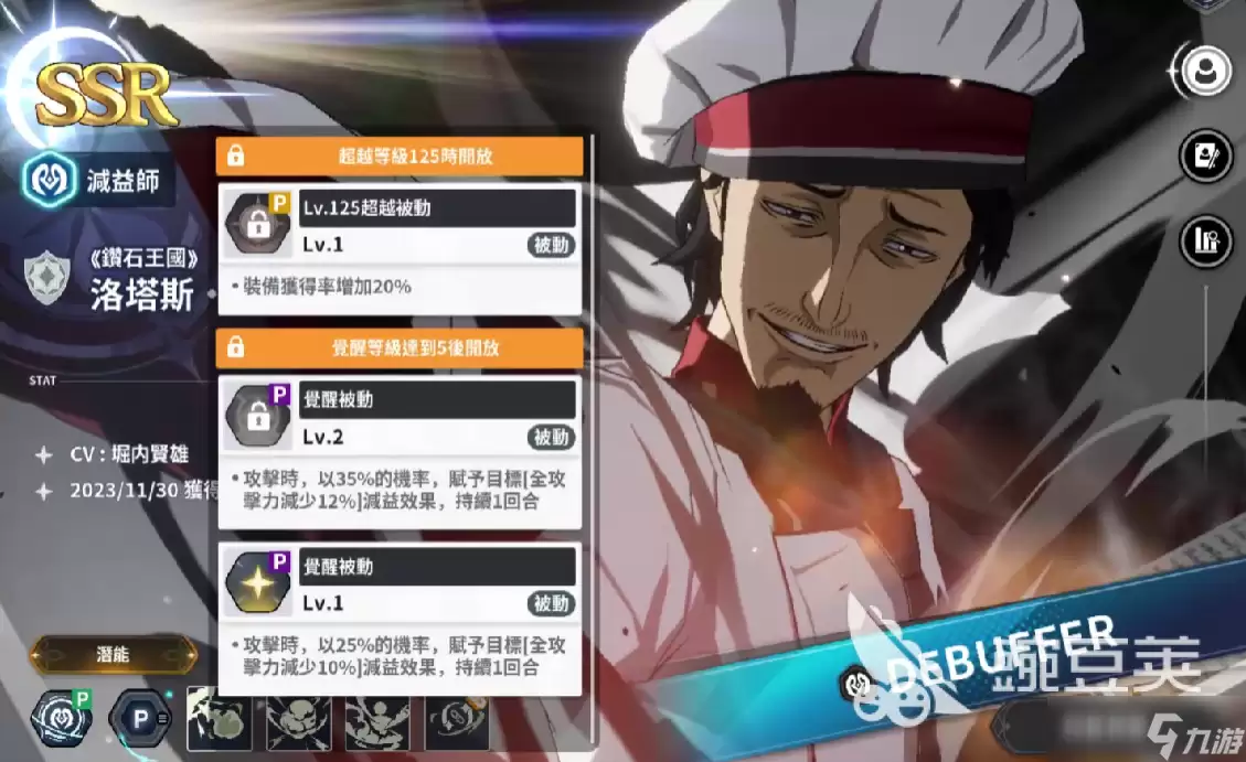 黑色四叶草魔法帝之道SSR角色一览 黑色四叶草魔法帝之道SSR角色一览