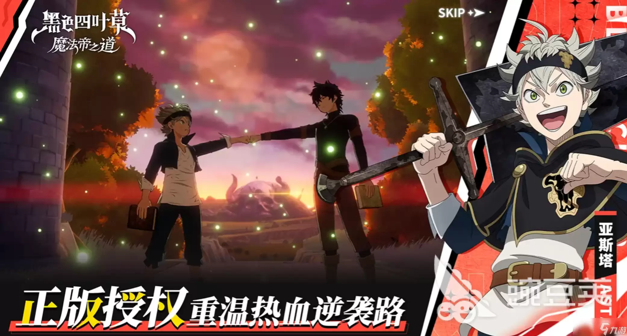 黑色四叶草魔法帝之道SSR角色一览 黑色四叶草魔法帝之道SSR角色一览