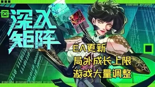 《深入矩阵》EA试玩更新 局外成长系统上线 《深入矩阵》EA试玩更新 局外成长系统上线