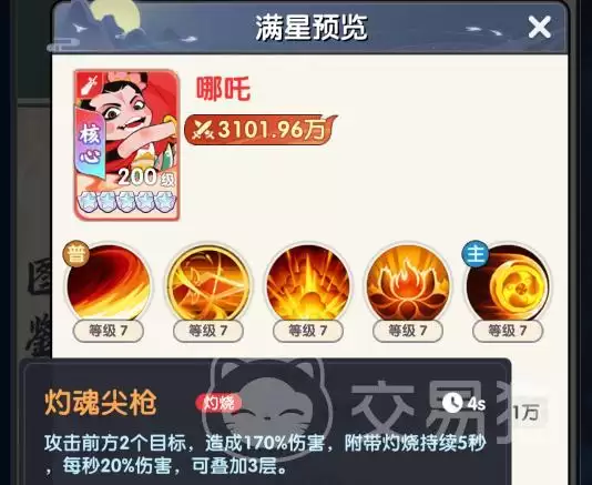 放开那妖怪T0角色推荐最强神将排行实战解析 放开那妖怪T0角色推荐最强神将排行实战解析