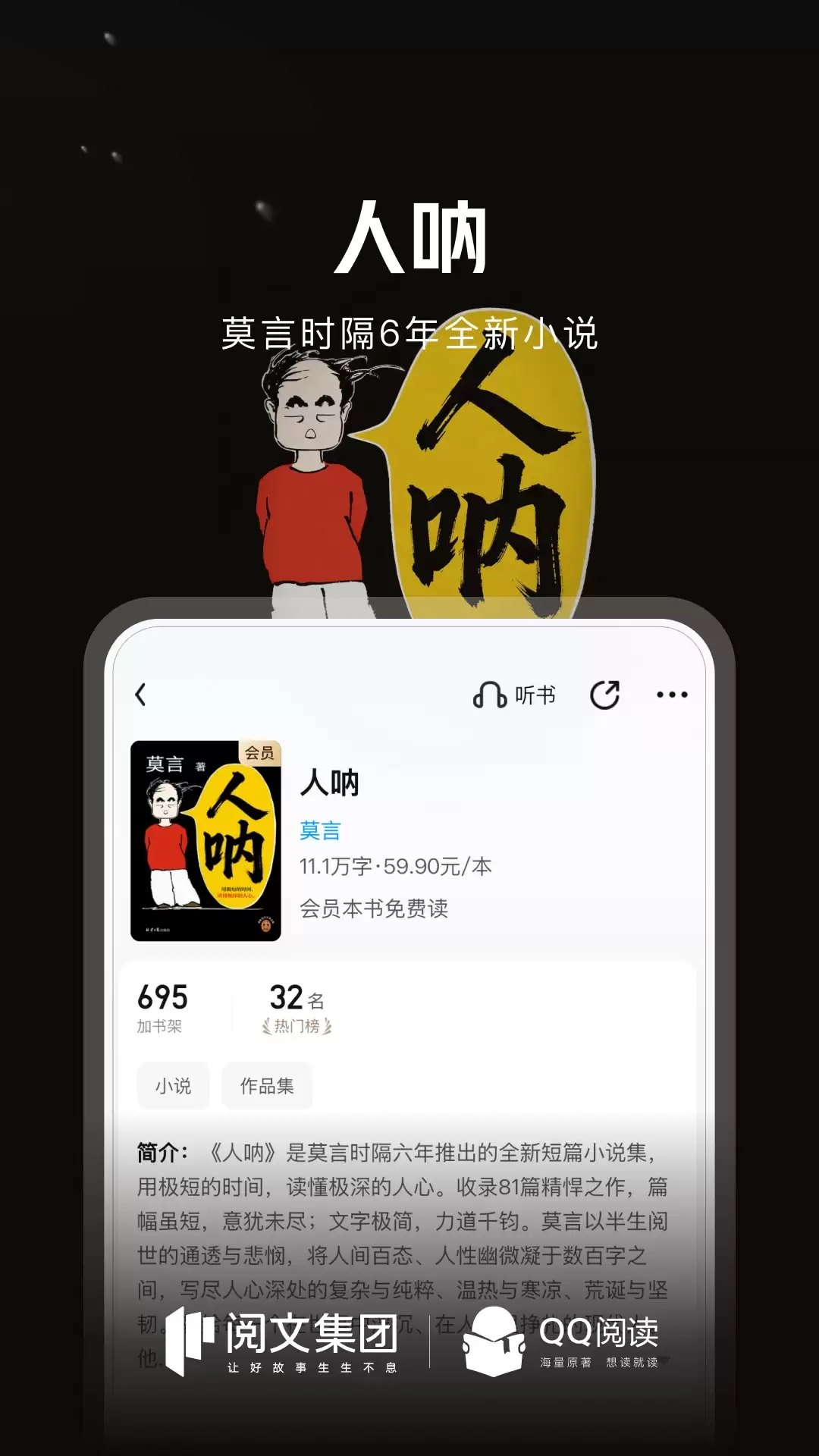 阅读app哪个好?最新版下载安装合集 阅读app哪个好?最新版下载安装合集