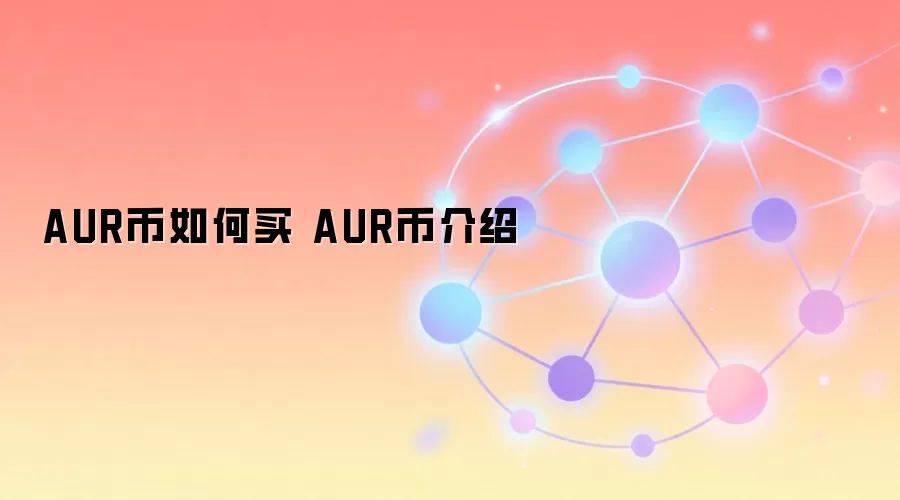 AUR�ҹ���ָ����ȫ�����