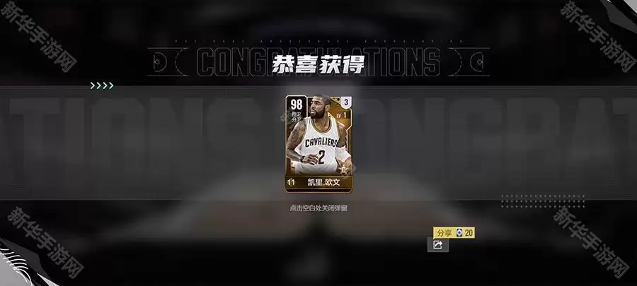 NBA2K25手游欧文获取攻略 NBA2K25手游欧文获取攻略