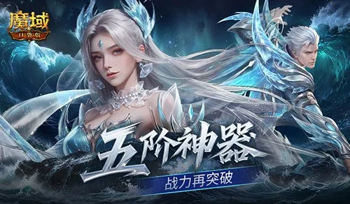 上线送五阶神器!魔域口袋版新手福利盘点 上线送五阶神器!魔域口袋版新手福利盘点