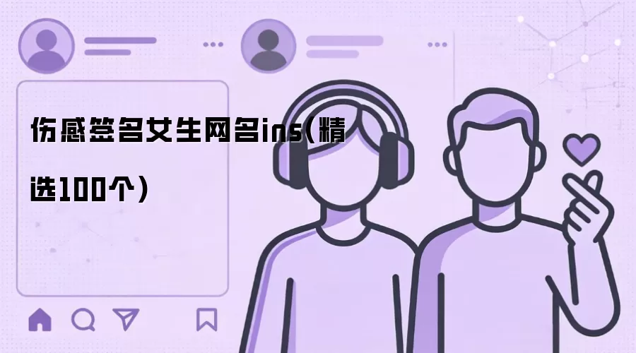 �˸�ǩ��Ů������ins��ѡ100��
