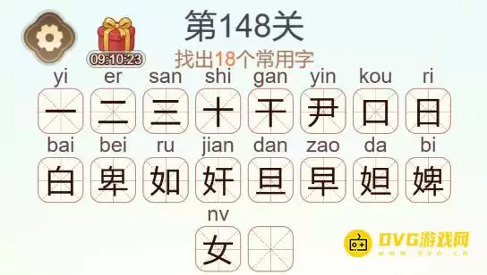天天拼词王第148关婢字攻略:找出18个常用字图文 天天拼词王第148关婢字攻略:找出18个常用字图文