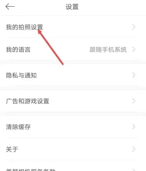 美颜相机拍的照片在哪里找 美颜相机拍的照片在哪里找