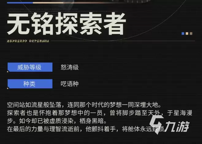 鸣潮全息战略无铭探索者技能机制配队实战表现 鸣潮全息战略无铭探索者技能机制配队实战表现