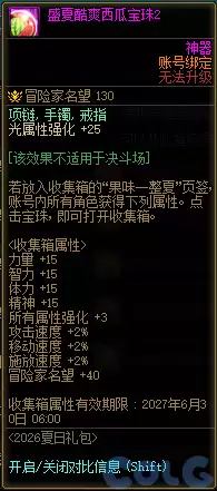 DNFʢ�Ŀ�ˬ���ϱ���2���Դ�ȫ