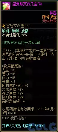 DNFʢ�Ŀ�ˬ���ϱ���1����ȫ��