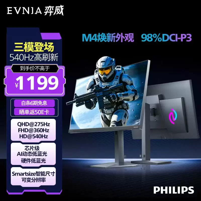 ������27M4N5500PT��ģ��ʾ������ 2K 275Hz/FHD 360Hz/HD 540Hz 1199Ԫ