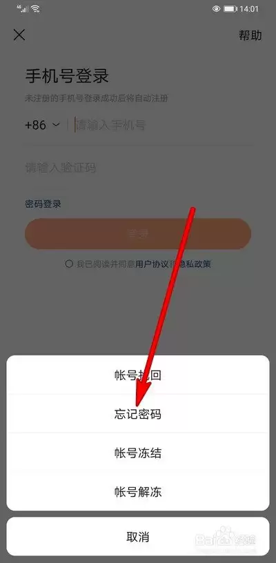 �����ֻ���Ӧ�õ�¼�������÷���