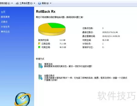 ������ͻ����RollBack Rx��װʧ��