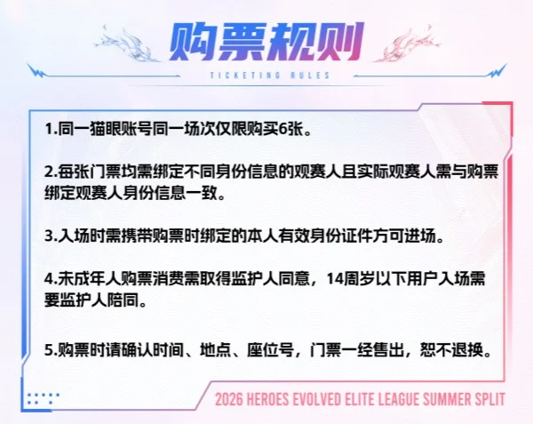 2026Ӣ��֮��HEL�ļ�����������Ʊ���������У������������������죡