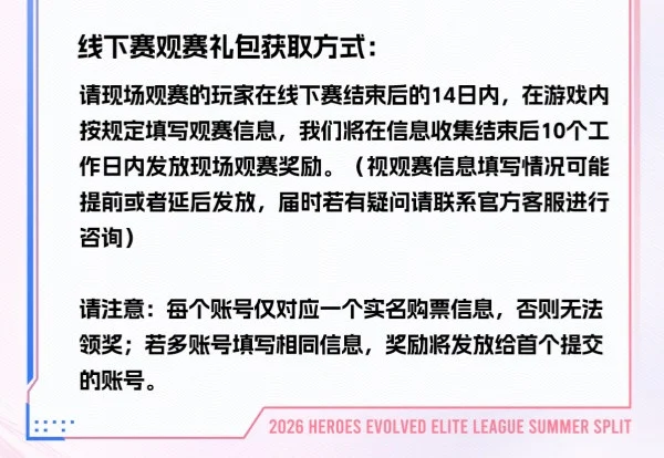 2026Ӣ��֮��HEL�ļ�����������Ʊ���������У������������������죡