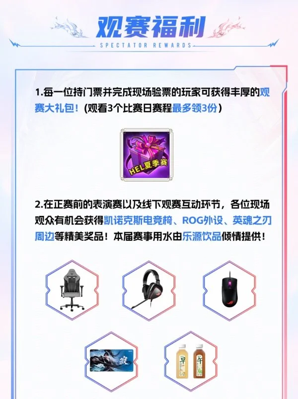 2026Ӣ��֮��HEL�ļ�����������Ʊ���������У������������������죡