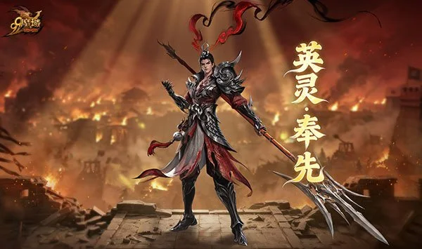 战神镇护八方 《魔域》全新英灵幻兽奉先正式曝光 战神镇护八方 《魔域》全新英灵幻兽奉先正式曝光