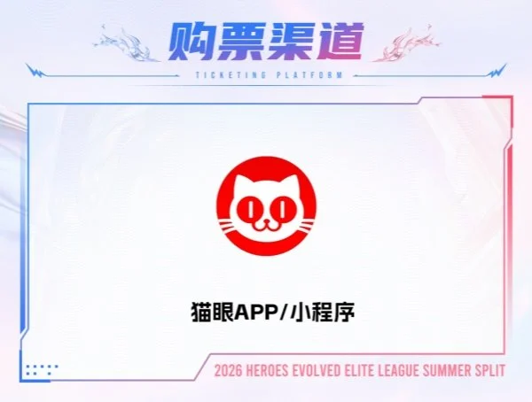 2026Ӣ��֮��HEL�ļ�����������Ʊ���������У������������������죡