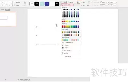 WPS��ʾ�����Ű漼�����
