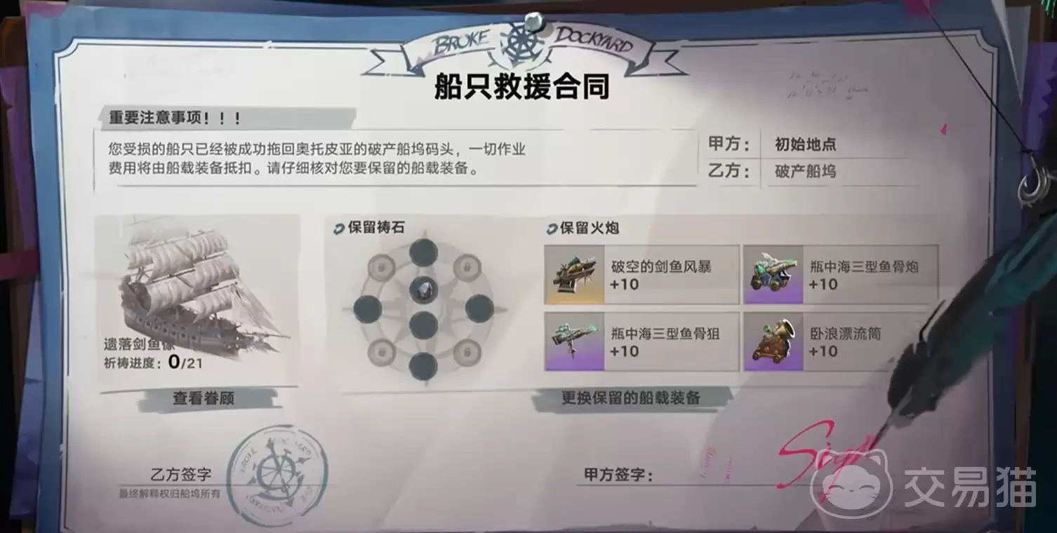 遗忘之海商船贸易与宝藏航运攻略 遗忘之海商船贸易与宝藏航运攻略