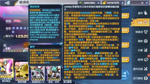 敢达决战10.5周年庆典 V2突击暴风加农敢达重磅登场 敢达决战10.5周年庆典 V2突击暴风加农敢达重磅登场