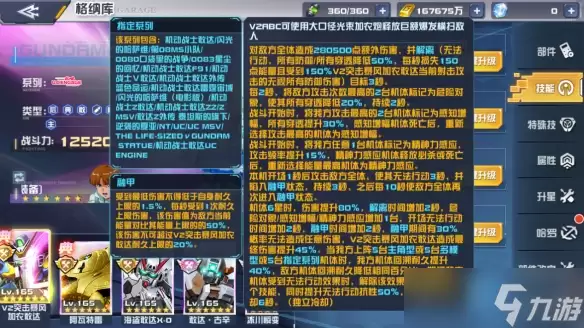 敢达决战10.5周年庆典 V2突击暴风加农敢达登场 敢达决战10.5周年庆典 V2突击暴风加农敢达登场