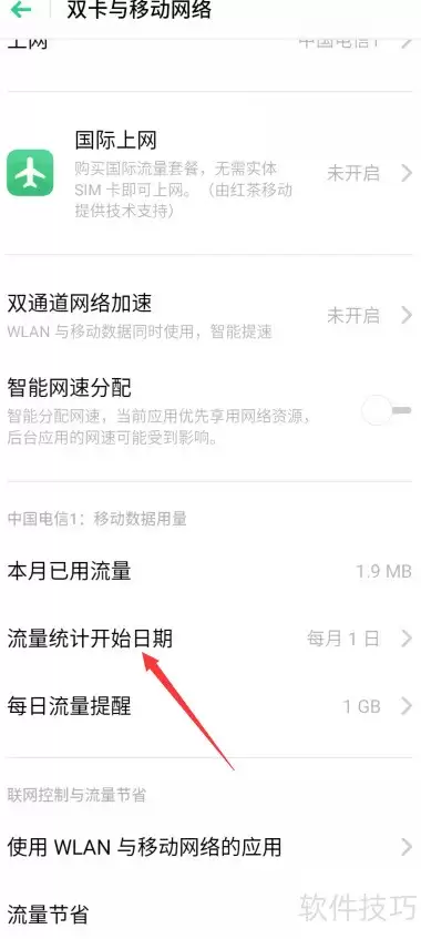 OPPO A11x����ͳ�����ý̳�