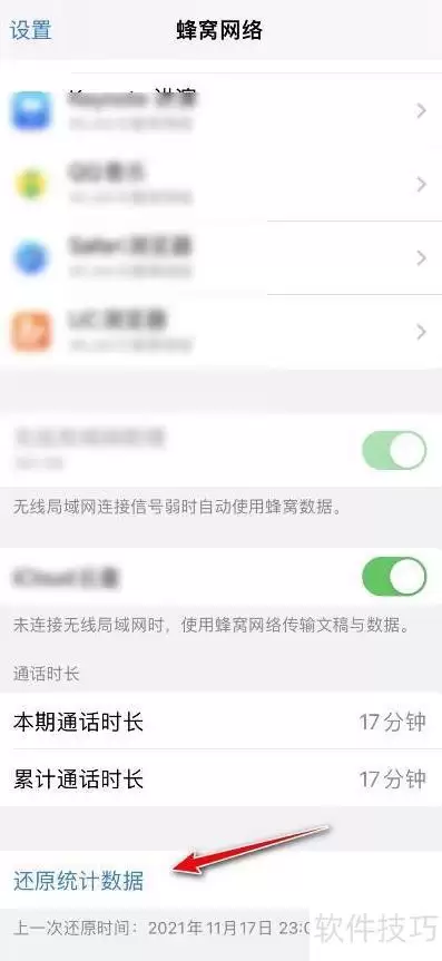 iOS15ƻ������ͳ�����㷽��