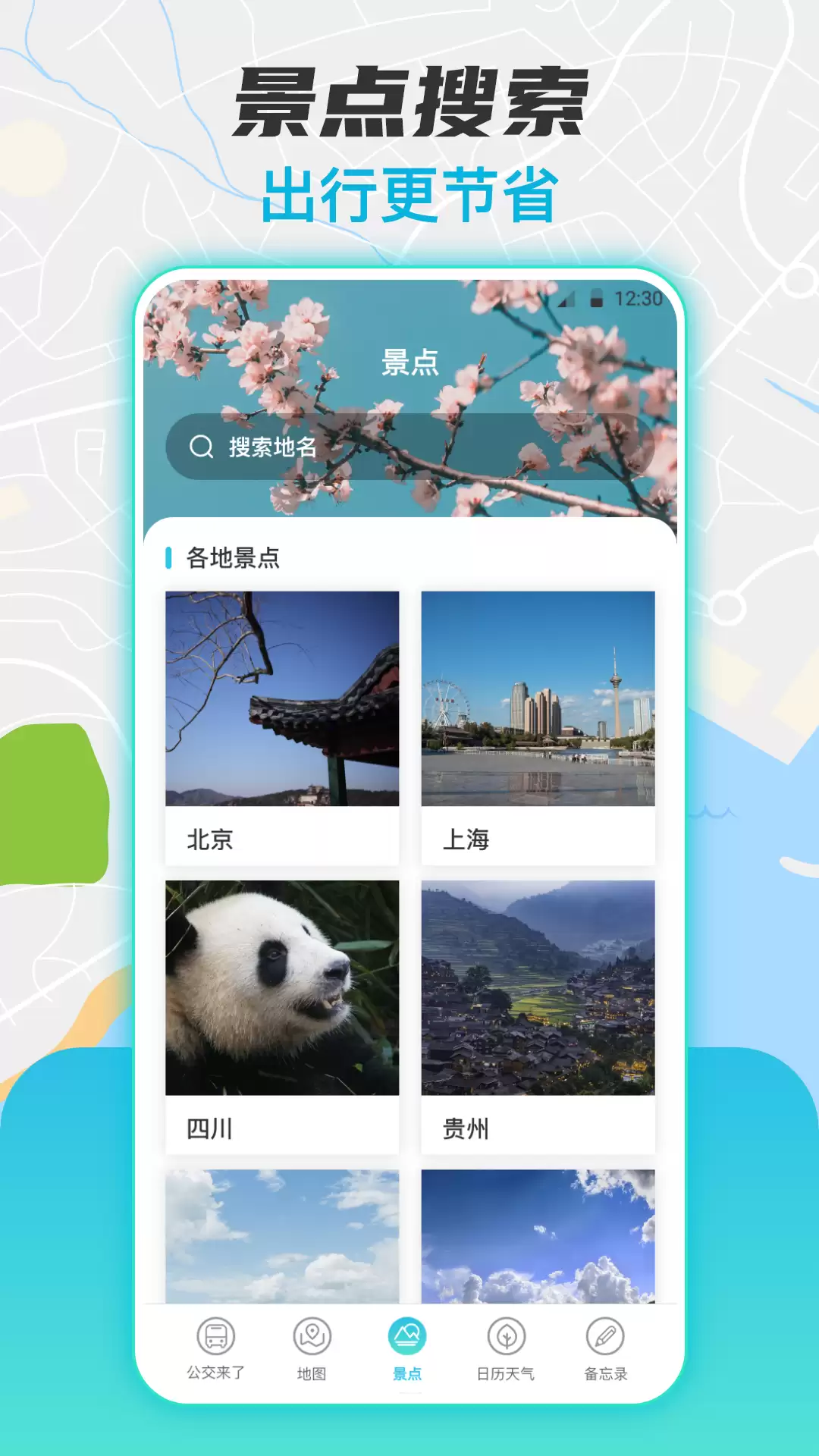 ���Ź���APP���ص�ַ������Ƽ�