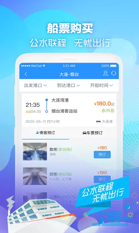 ��Ʊ��ʲô������ã�רҵAPP�Ƽ�
