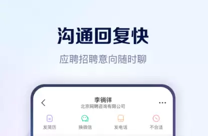 �ֻ���Ƹ�����ĸ��ã�������ְApp�Ƽ�