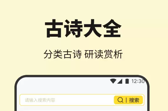 ʫ�ʱ�App�ĸ��ã������Ƽ�