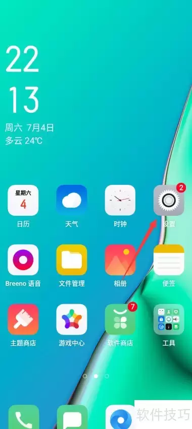 OPPO A11x����ͳ�����ý̳�