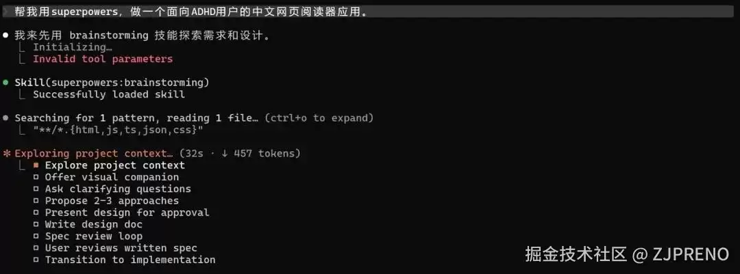 掌握Claude Code必备技能Superpowers 掌握Claude Code必备技能Superpowers