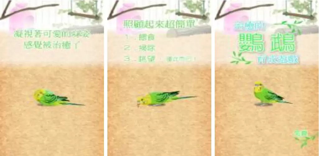 年最受欢迎10款免费治愈系小游戏推荐 年最受欢迎10款免费治愈系小游戏推荐