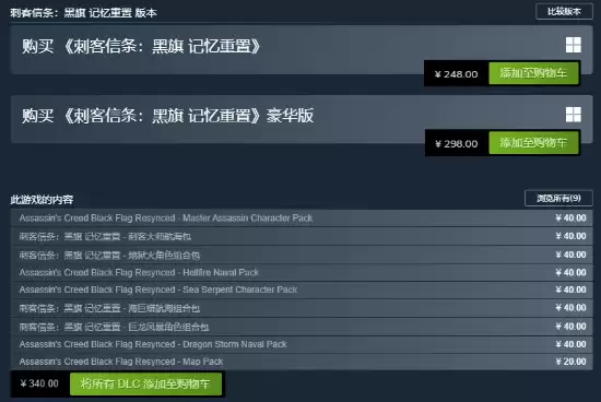 ���̽�����Ӧ�����졷DLC�۸����飺�ϼƱȺ��������