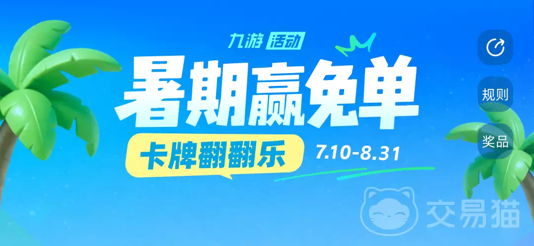 提灯与地下城夏日冒险新版本上线 新增玩法角色活动优化 提灯与地下城夏日冒险新版本上线 新增玩法角色活动优化