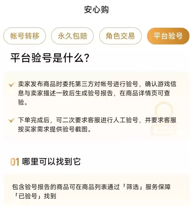 封灵诀手游交易平台选择,2026热门安全交易APP推荐 封灵诀手游交易平台选择,2026热门安全交易APP推荐