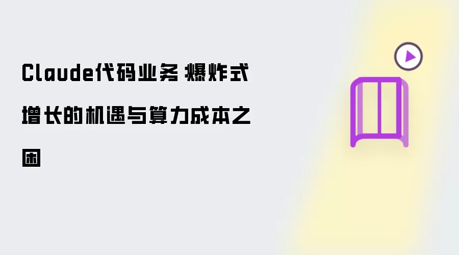 Claude����ҵ�񣺱���ʽ���������������ɱ�����