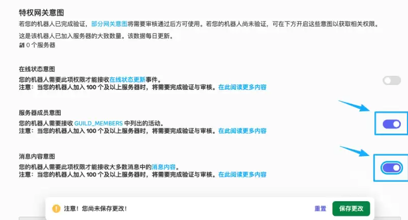 Discord添加机器人详细教程 Discord添加机器人详细教程